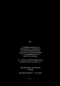 Page 100 of 13-Banme no ορκίζομαι | 第13個誓言