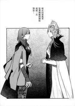 Page 14 of 13-Banme no ορκίζομαι | 第13個誓言