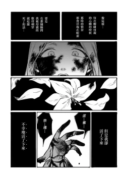 Page 20 of 13-Banme no ορκίζομαι | 第13個誓言