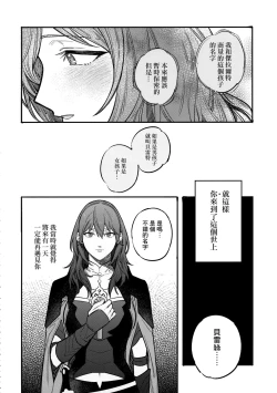 Page 31 of 13-Banme no ορκίζομαι | 第13個誓言