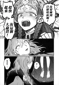 Page 49 of 13-Banme no ορκίζομαι | 第13個誓言