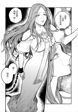 Page 53 of 13-Banme no ορκίζομαι | 第13個誓言