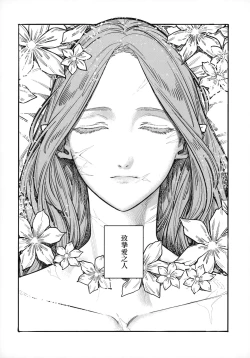 Page 5 of 13-Banme no ορκίζομαι | 第13個誓言