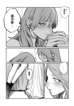 Page 64 of 13-Banme no ορκίζομαι | 第13個誓言