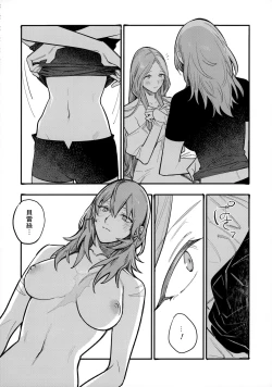 Page 69 of 13-Banme no ορκίζομαι | 第13個誓言