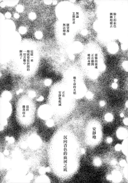 Page 7 of 13-Banme no ορκίζομαι | 第13個誓言