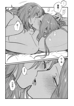 Page 83 of 13-Banme no ορκίζομαι | 第13個誓言