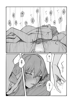 Page 84 of 13-Banme no ορκίζομαι | 第13個誓言