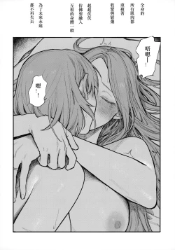 Page 87 of 13-Banme no ορκίζομαι | 第13個誓言