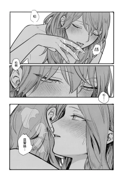 Page 89 of 13-Banme no ορκίζομαι | 第13個誓言