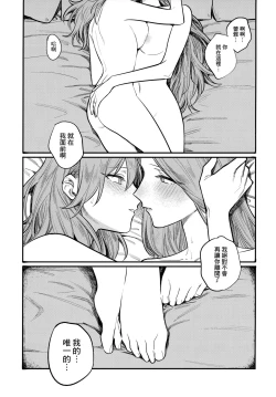 Page 90 of 13-Banme no ορκίζομαι | 第13個誓言