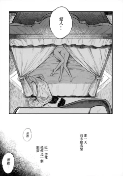 Page 91 of 13-Banme no ορκίζομαι | 第13個誓言