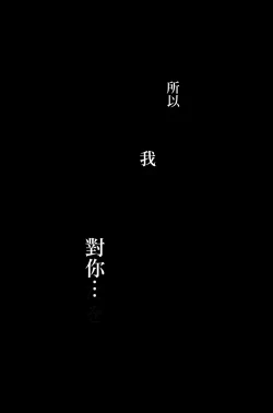 Page 94 of 13-Banme no ορκίζομαι | 第13個誓言