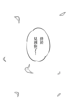 Page 98 of 13-Banme no ορκίζομαι | 第13個誓言