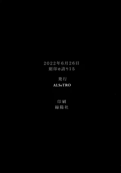 Page 99 of 13-Banme no ορκίζομαι | 第13個誓言