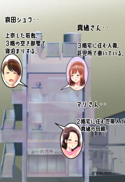 Page 81 of Nikushoku Okaasan to Wakaraseru Made Renzoku Nakadashi