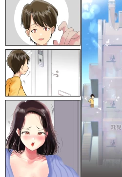 Page 82 of Nikushoku Okaasan to Wakaraseru Made Renzoku Nakadashi