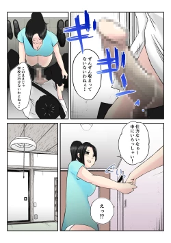 Page 16 of Otonari no Akogare Kyonyuu Hitozuma to Itterasshai no Chuu wo Shitara, Fudeoroshi made Shichatta Gakusei no Hanashi