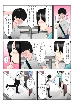 Page 6 of Otonari no Akogare Kyonyuu Hitozuma to Itterasshai no Chuu wo Shitara, Fudeoroshi made Shichatta Gakusei no Hanashi
