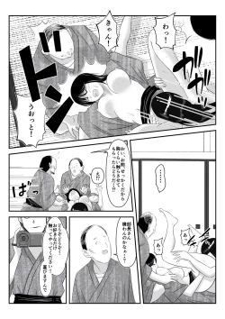 Page 15 of Danna to no Tabisaki de, Daigaku no Doujin AV Circle no Rankou Satsuei ni Makikomarete, Gakusei ya Iawaseta Shukuhakukyaku no Ojisan-tachi ni Yararechatta Hanashi
