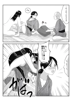 Page 21 of Danna to no Tabisaki de, Daigaku no Doujin AV Circle no Rankou Satsuei ni Makikomarete, Gakusei ya Iawaseta Shukuhakukyaku no Ojisan-tachi ni Yararechatta Hanashi