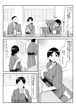 Page 7 of Danna to no Tabisaki de, Daigaku no Doujin AV Circle no Rankou Satsuei ni Makikomarete, Gakusei ya Iawaseta Shukuhakukyaku no Ojisan-tachi ni Yararechatta Hanashi