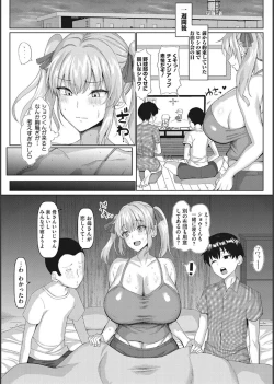 Page 116 of NO wife NO LIFE！