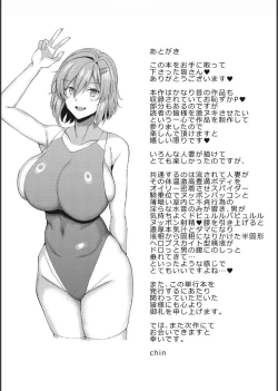 Page 194 of NO wife NO LIFE！