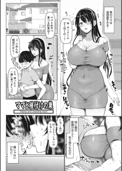 Page 32 of NO wife NO LIFE！