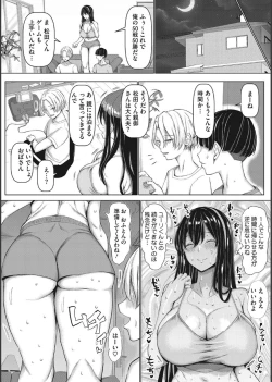 Page 37 of NO wife NO LIFE！