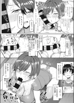 Page 89 of NO wife NO LIFE！