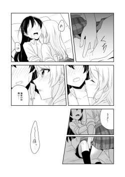 Page 3 of えりうみが百合えっちする本