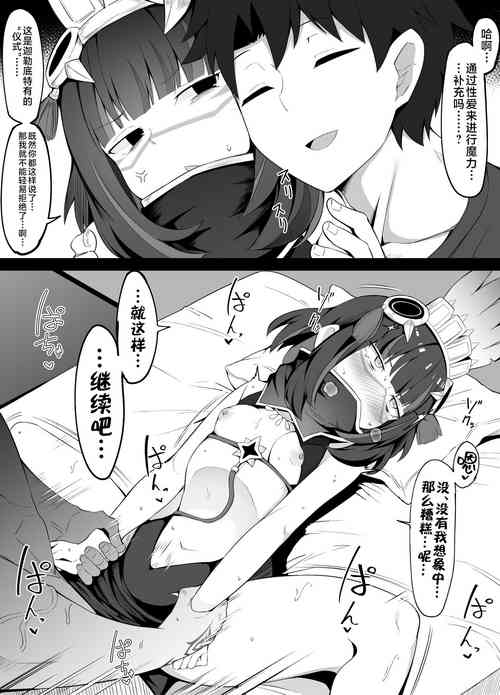 Download Master ni Ii Kurumerareru Tlaloc