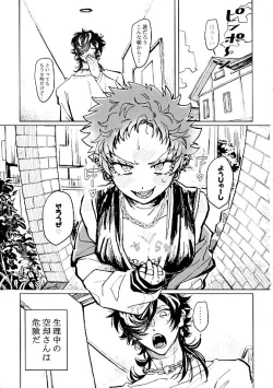 Page 2 of Happy Jam Jam