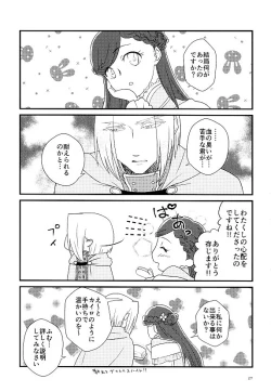 Page 25 of Shu ni Somaru Hi wa