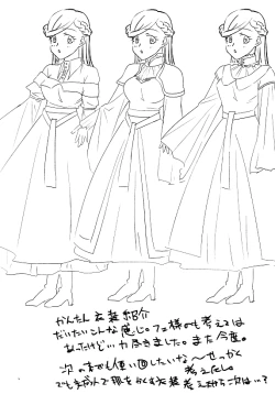 Page 2 of Shu ni Somaru Hi wa