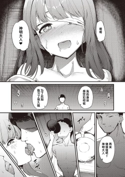 Page 17 of Marebito Kitari Te