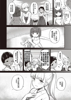 Page 22 of Marebito Kitari Te