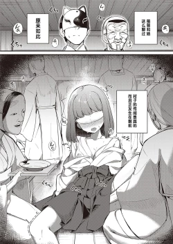Page 6 of Marebito Kitari Te