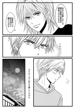 Page 24 of Kimi e - Zenpen