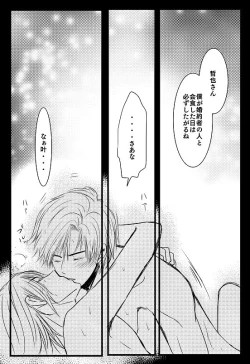 Page 18 of Kimi e - Kouhen