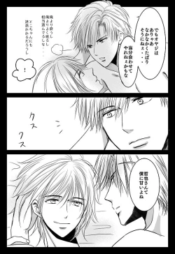 Page 28 of Kimi e - Kouhen