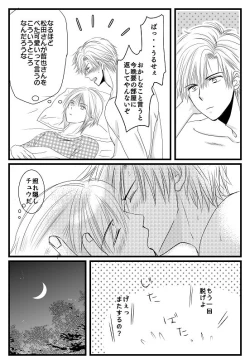 Page 29 of Kimi e - Kouhen