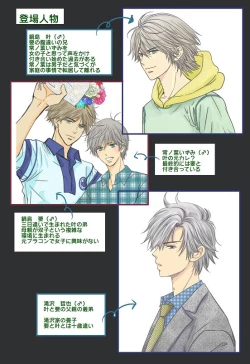 Page 2 of Kimi e - Kouhen