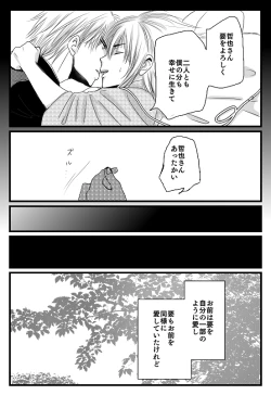 Page 47 of Kimi e - Kouhen