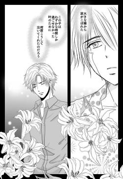 Page 53 of Kimi e - Kouhen