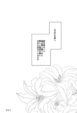 Page 59 of Kimi e - Kouhen