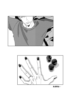 Page 11 of Can I ask you out