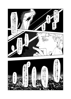 Page 20 of Can I ask you out