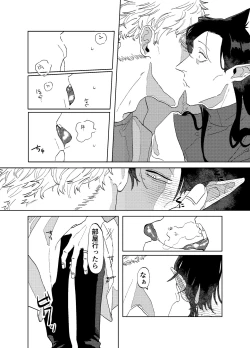 Page 25 of Can I ask you out